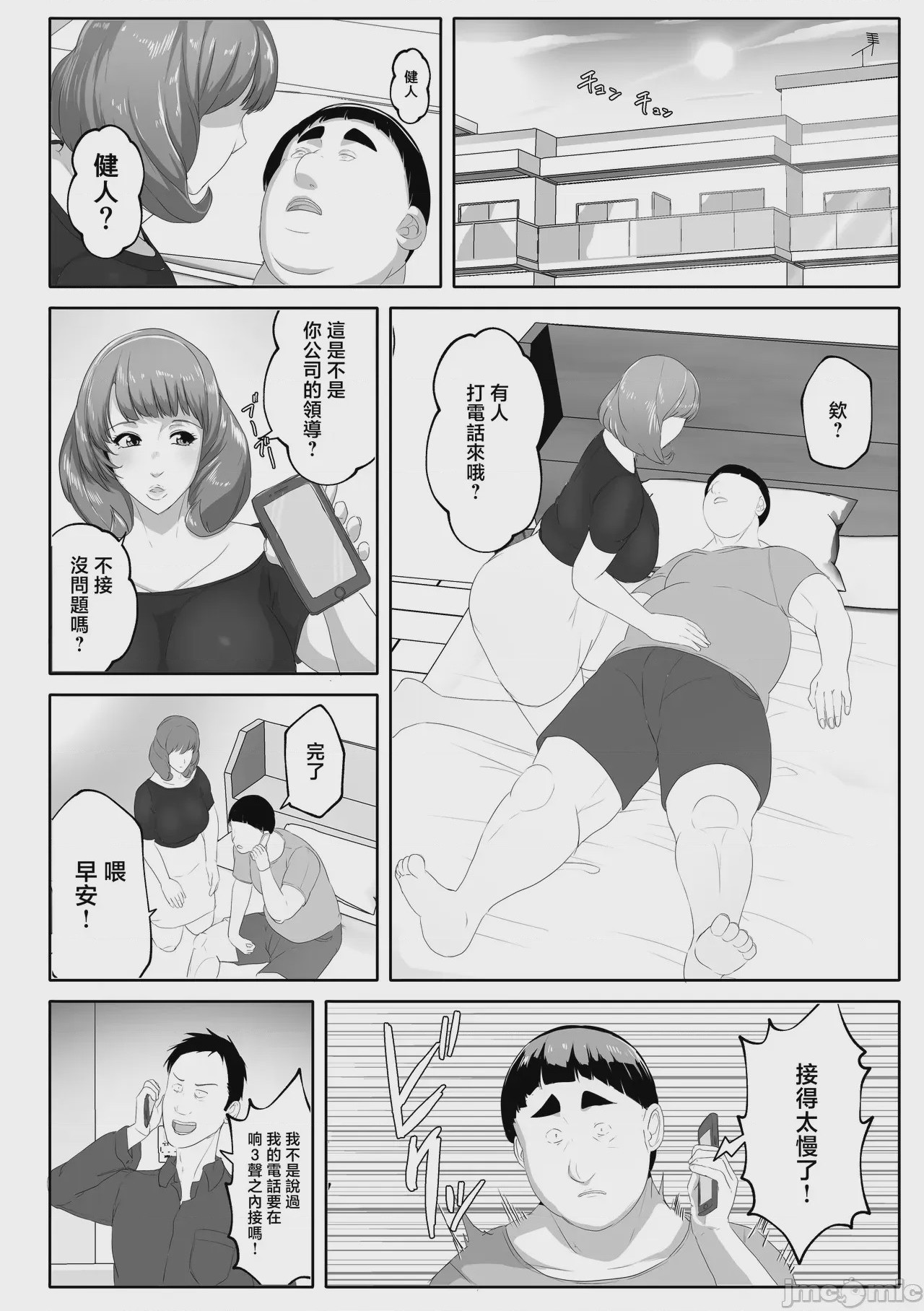 第1话、46 ページ