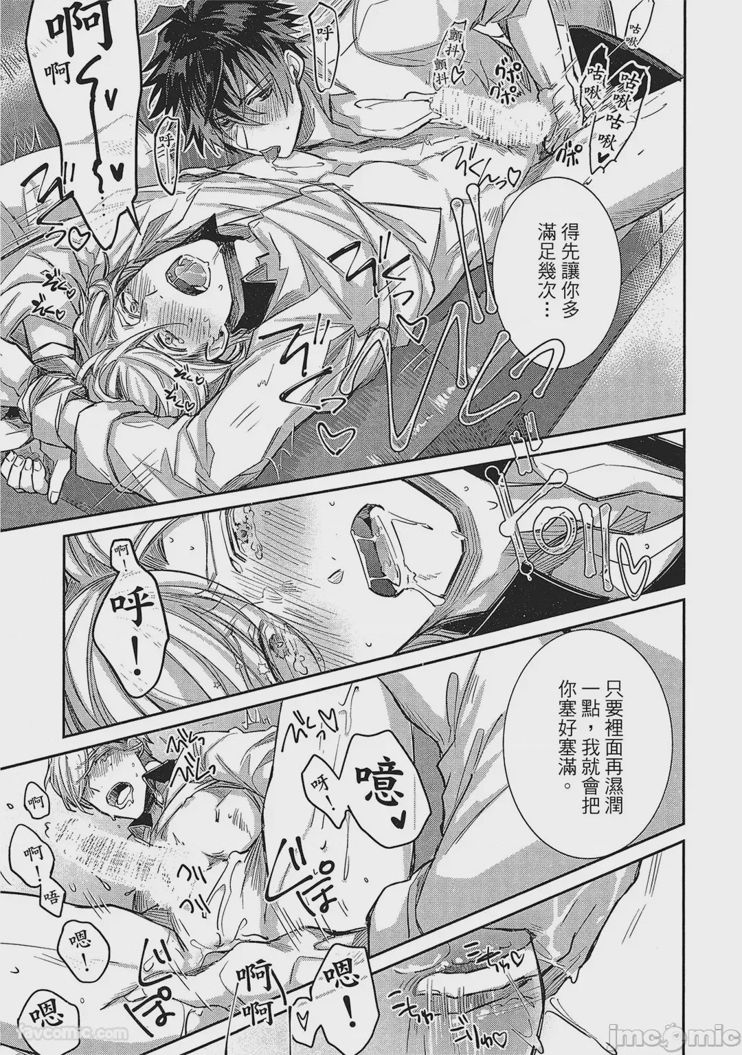 第1话, pahina 78