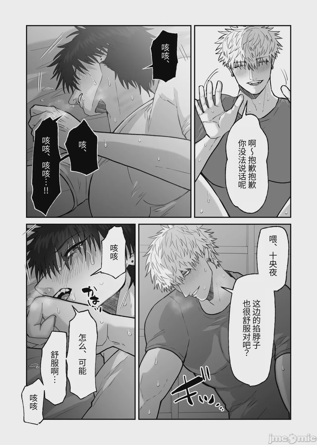 第1话, pahina 125