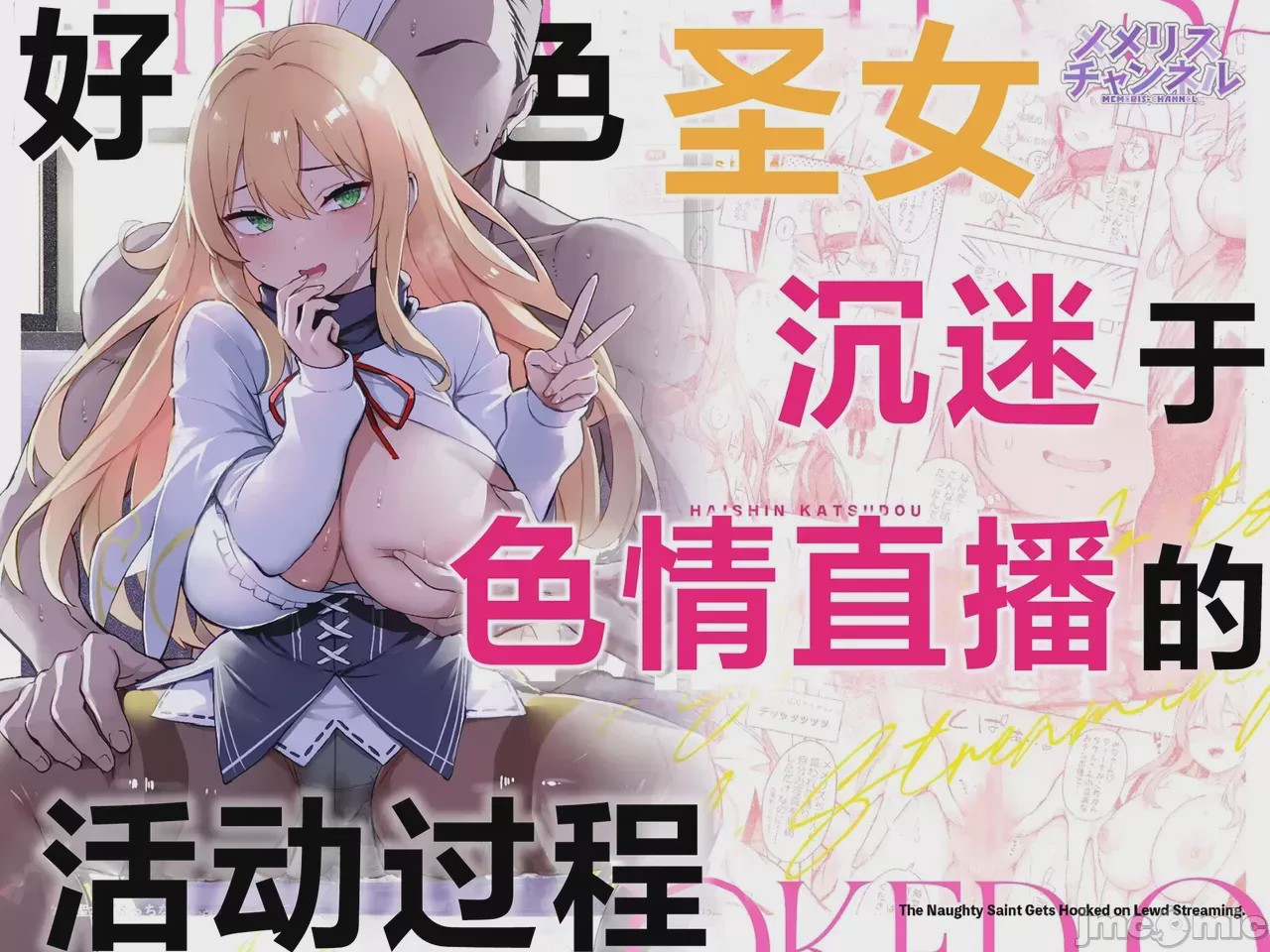 第1话，第 2 頁