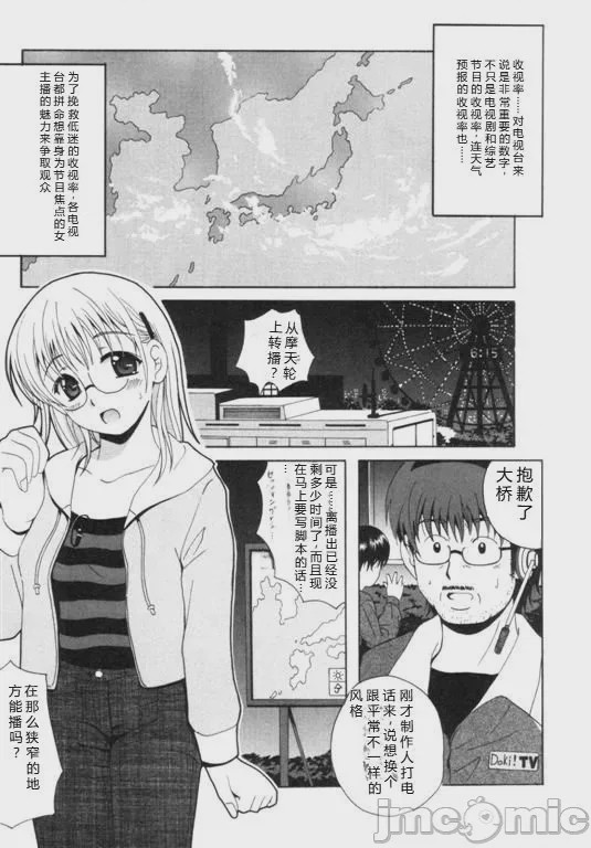 第1话，第 158 頁