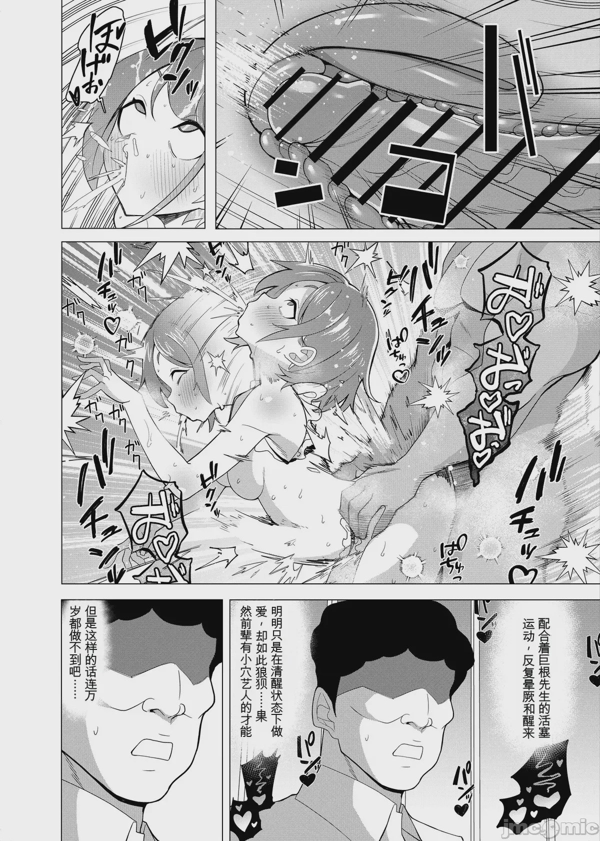 第1话，第 28 頁