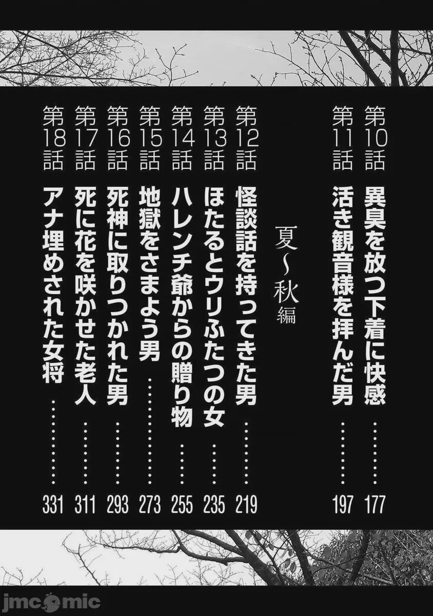第1话，第 3 页