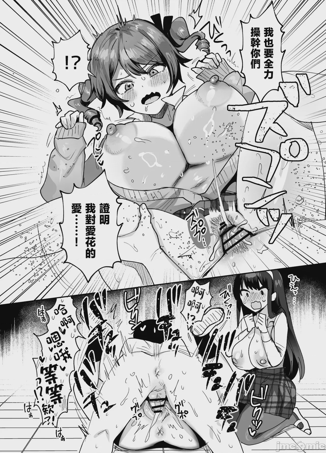 第1话，第 42 页