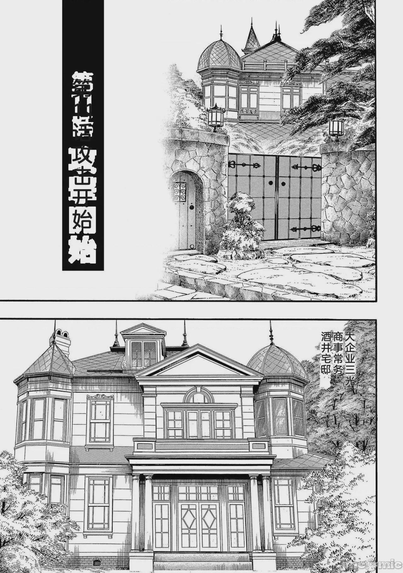 第1话，第 170 页