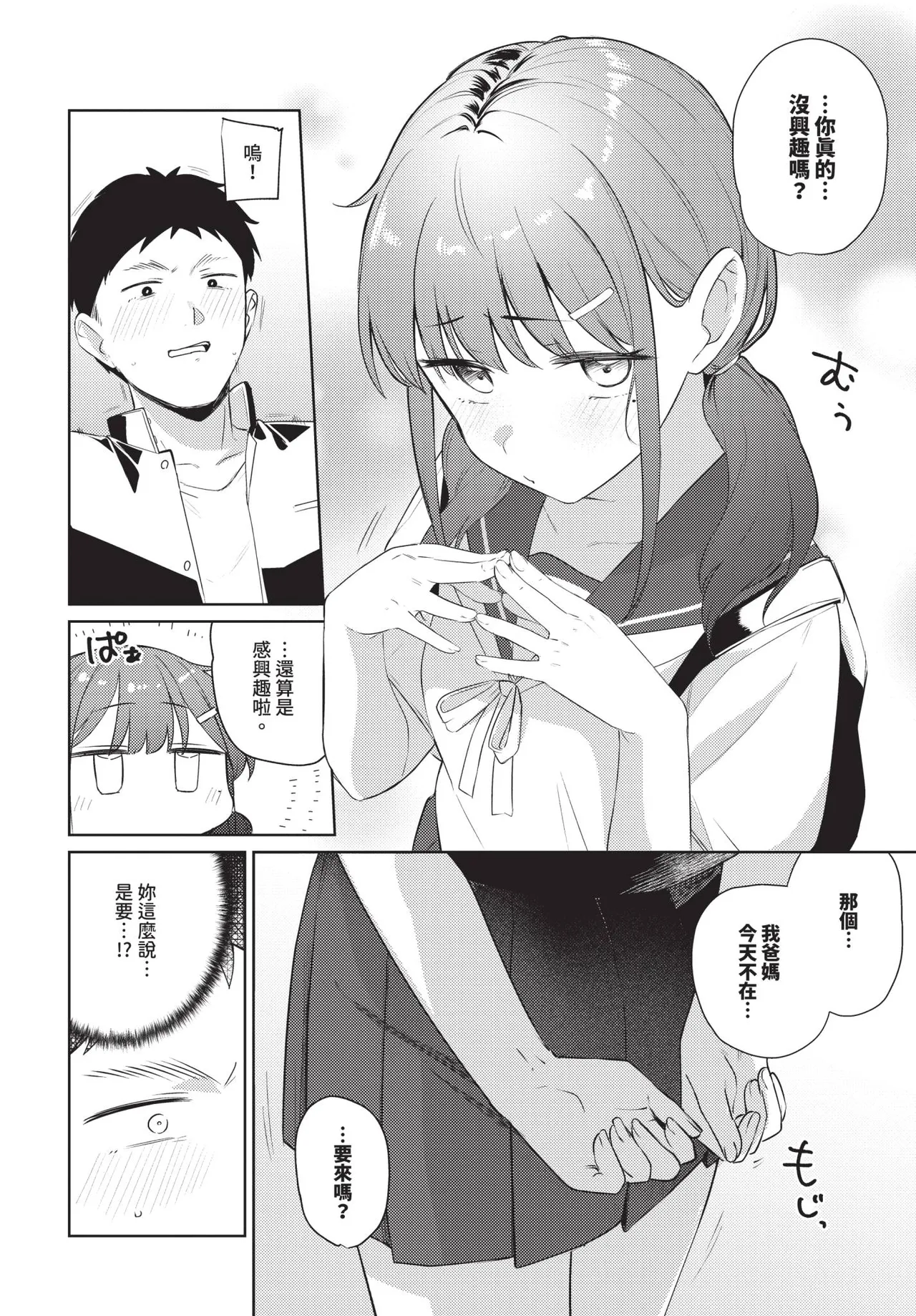 第 1 章，第 337 頁