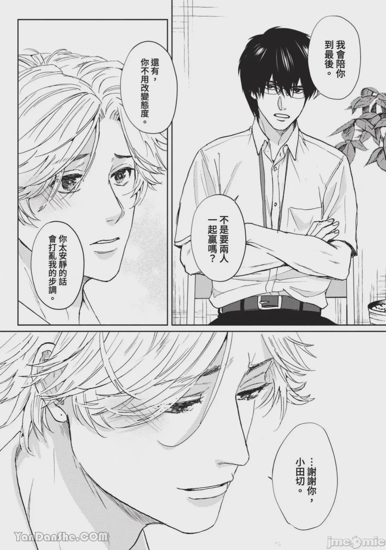 第1话, page 137