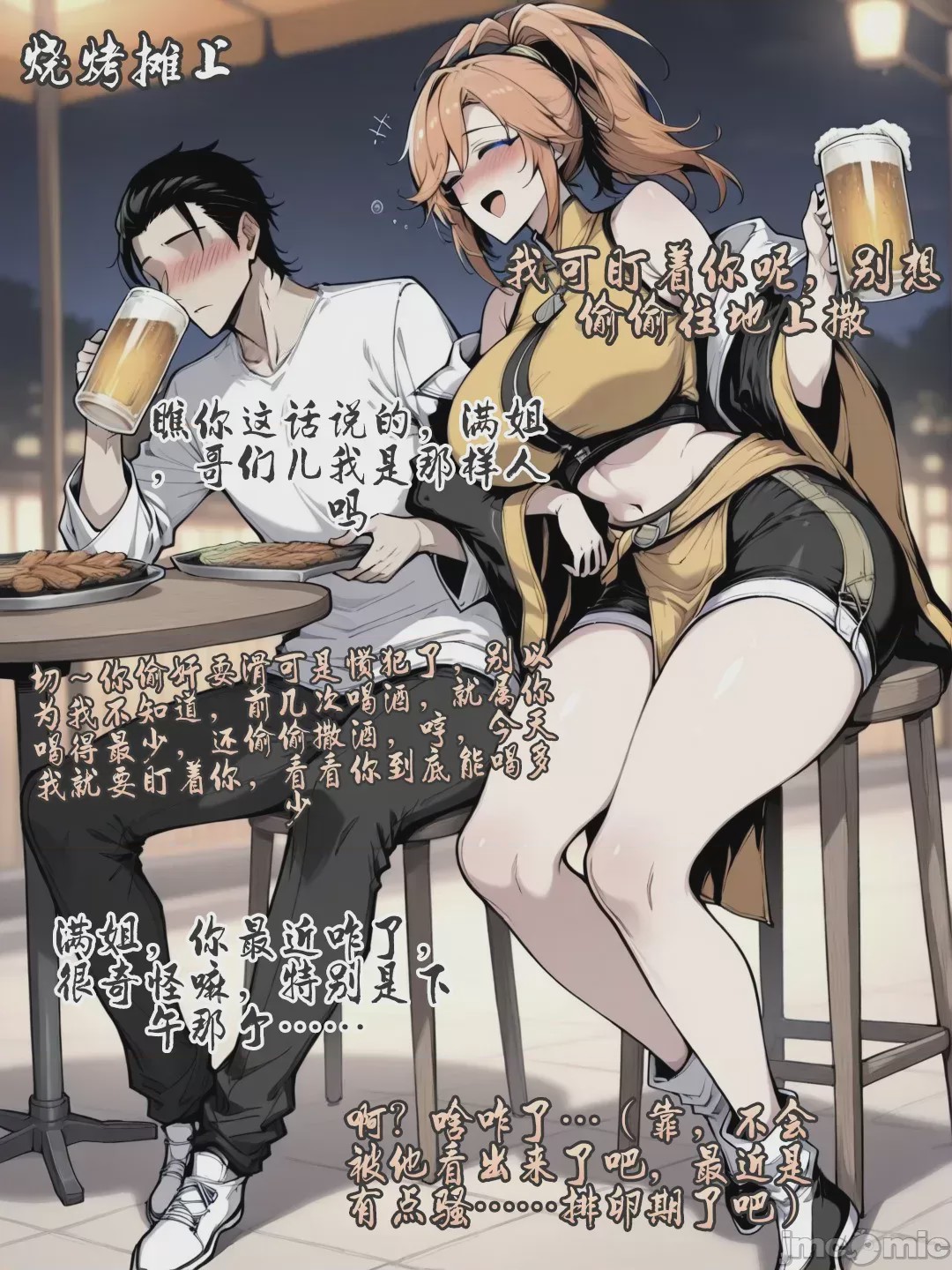 第1话，第 56 頁