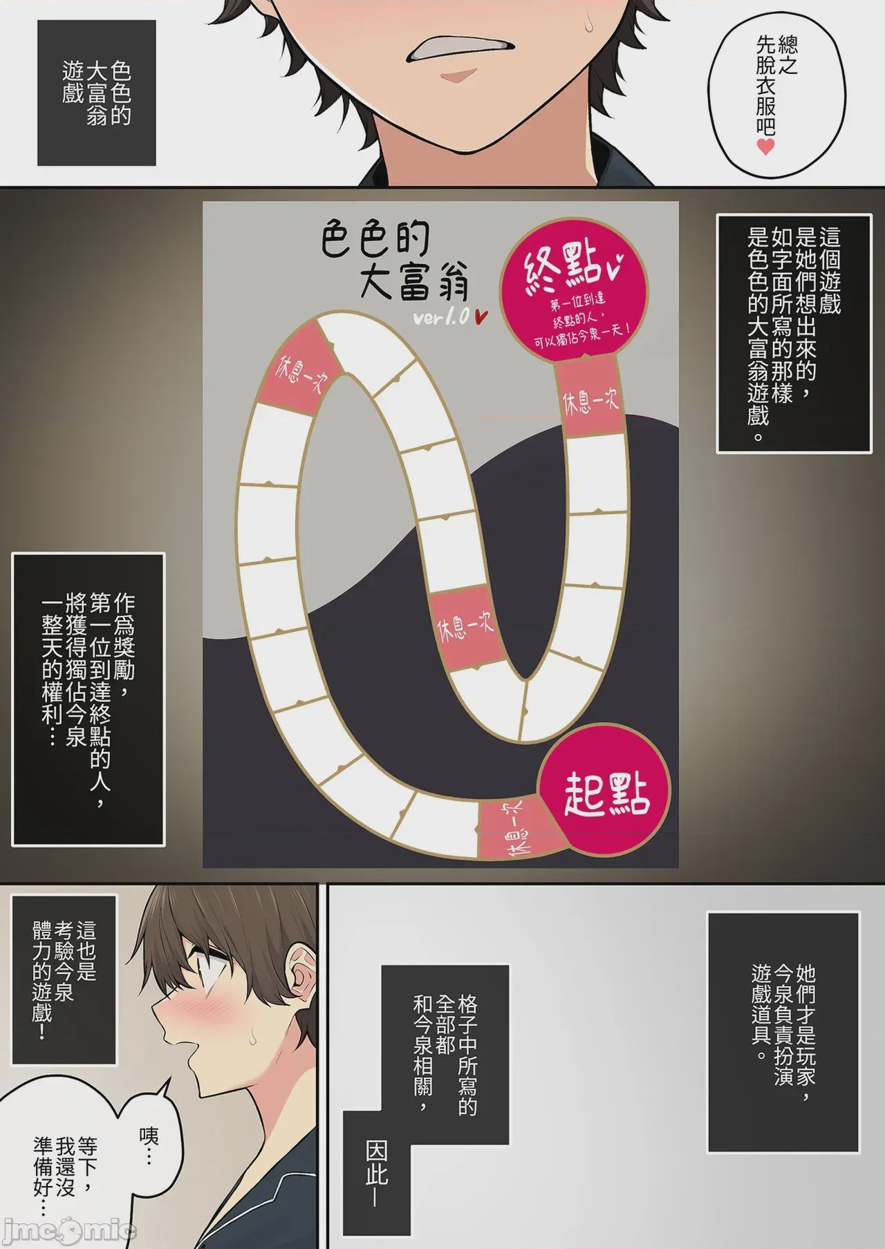 第1话，第 5 页