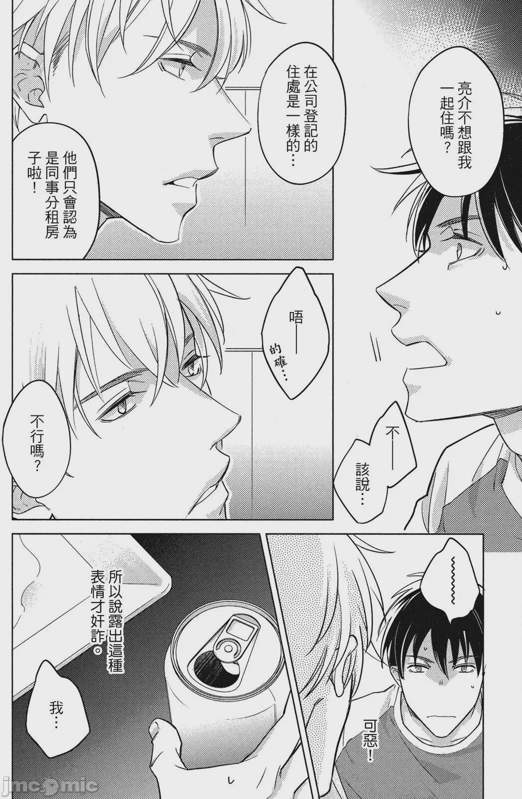 第1话，第 30 頁