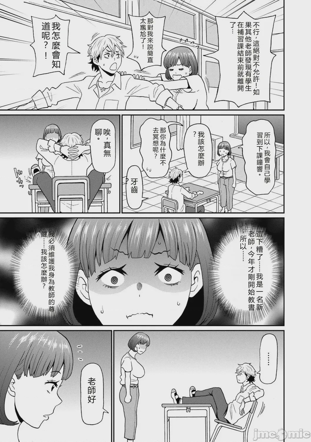 第1话，第 12 页