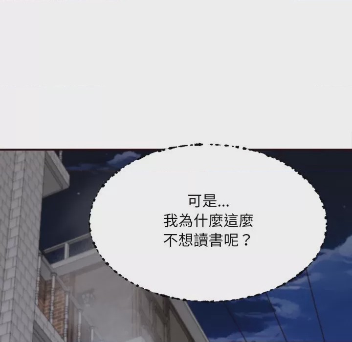 第1话 無限輪迴的一天 第1話，第 86 页