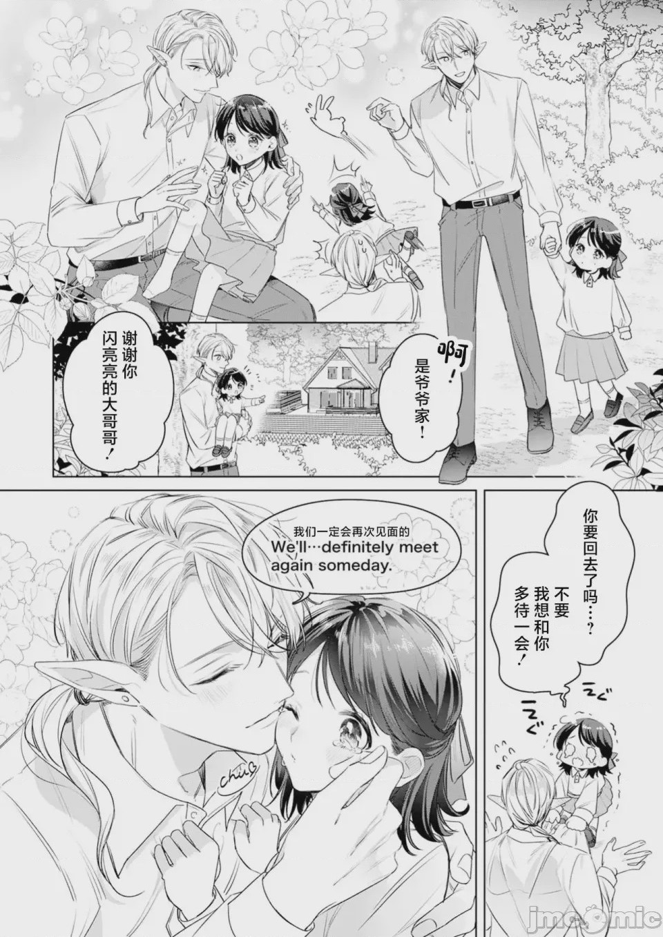 第1话，第 4 页