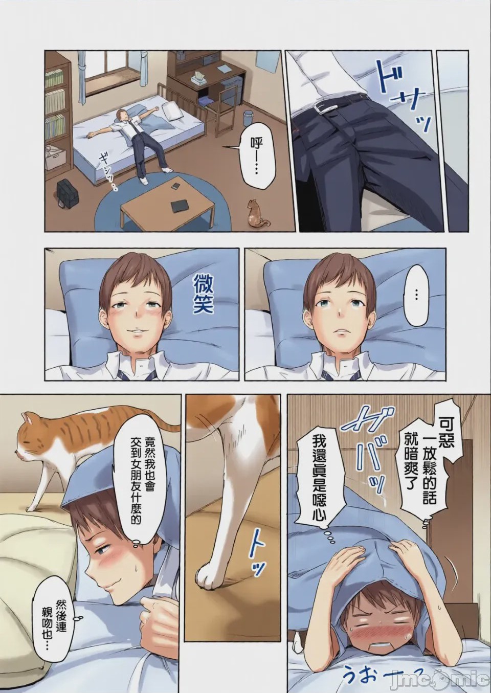 第1话，第 30 頁
