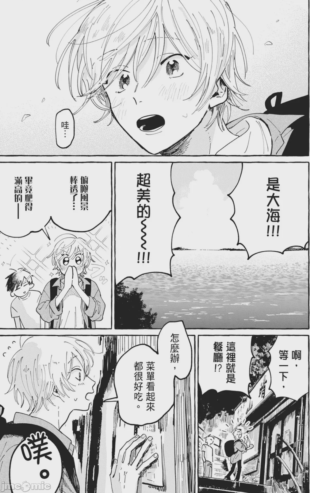 第1话，第 21 页