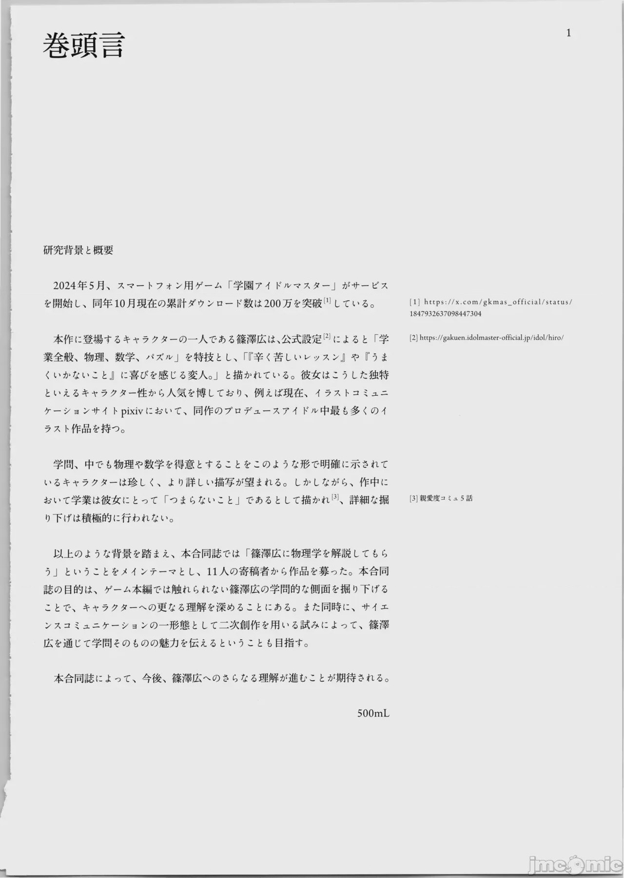 第1话, page 2