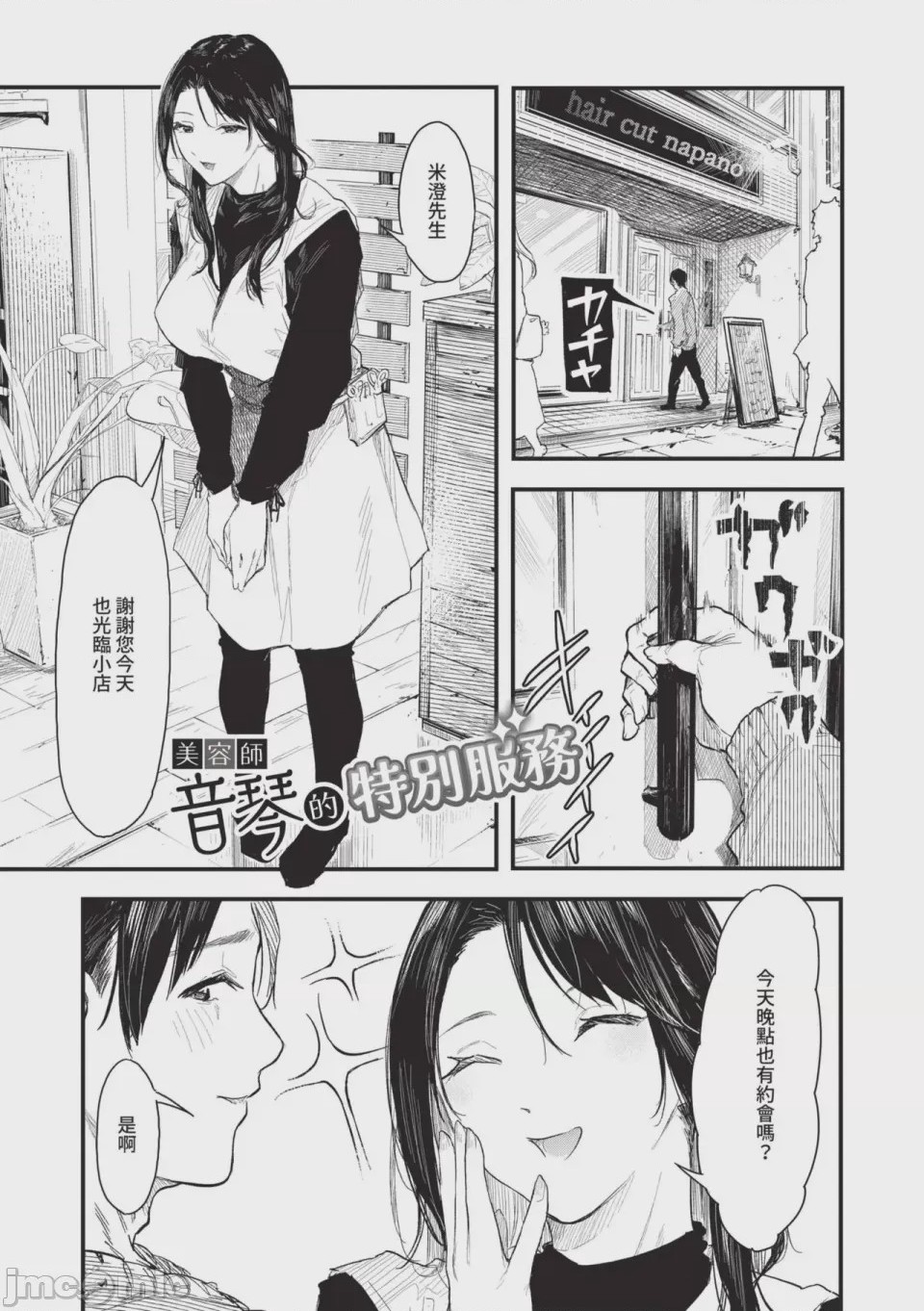 第1话，第 43 页