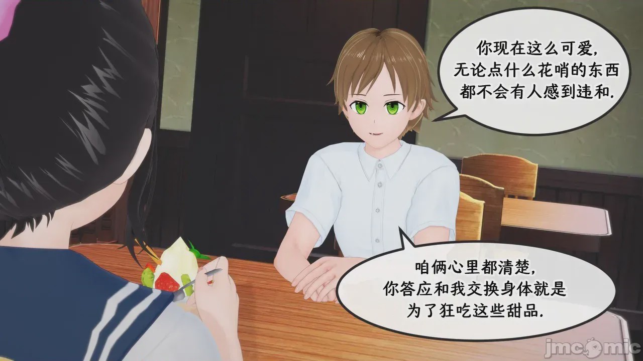 第1话，第 21 页