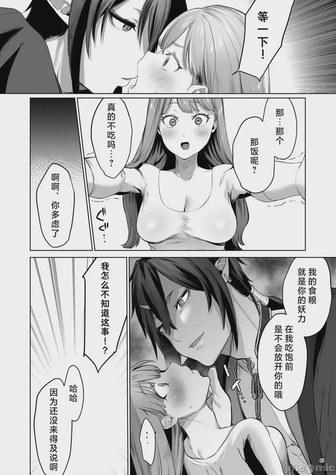 第1话、41 ページ