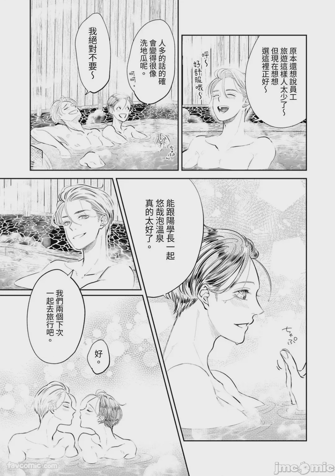 第1话，第 334 页