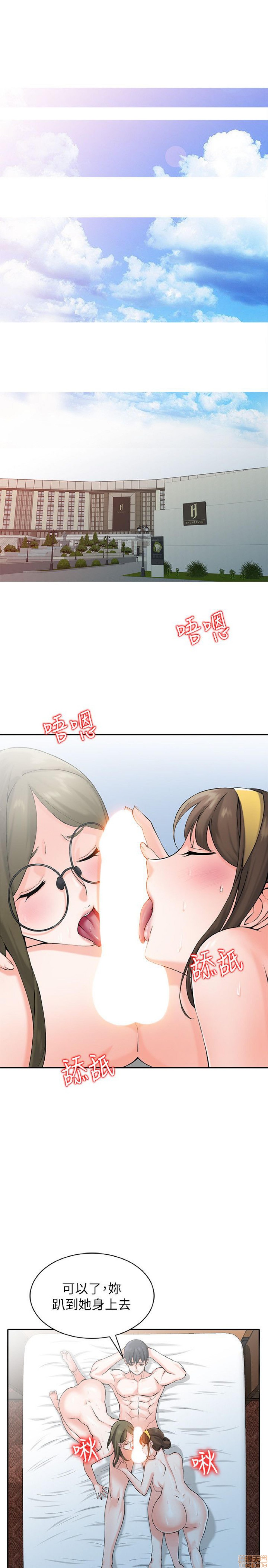 异乡人:意外桃花源, page 2