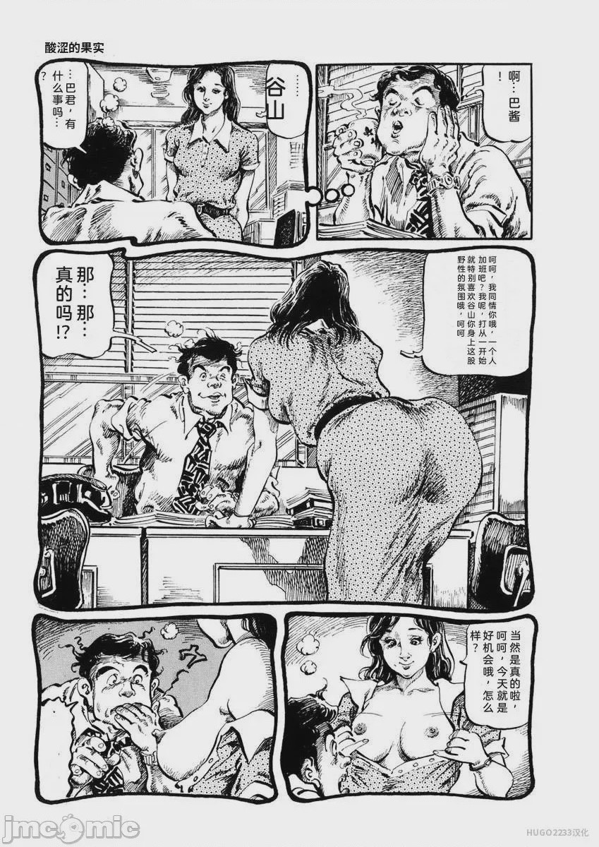 第1话，第 106 页