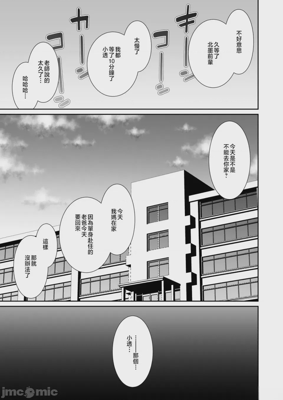 第1话, pahina 67