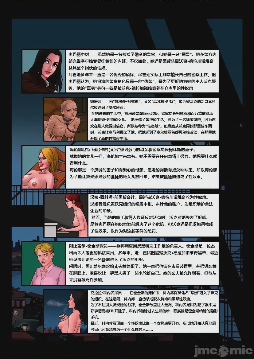 第1话, page 3