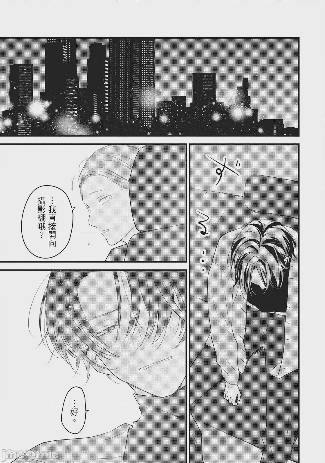 第1话, page 74