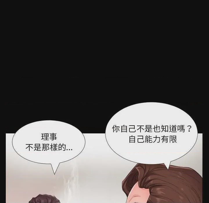 第1话 第 1 話，第 37 页