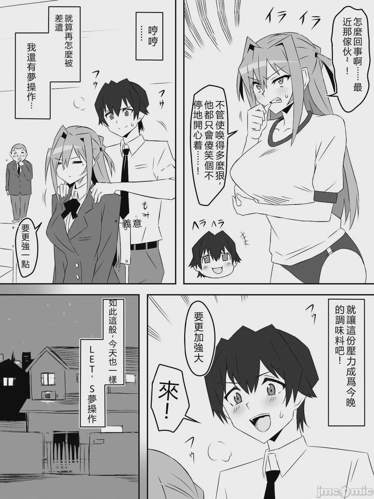 第1话，第 31 頁