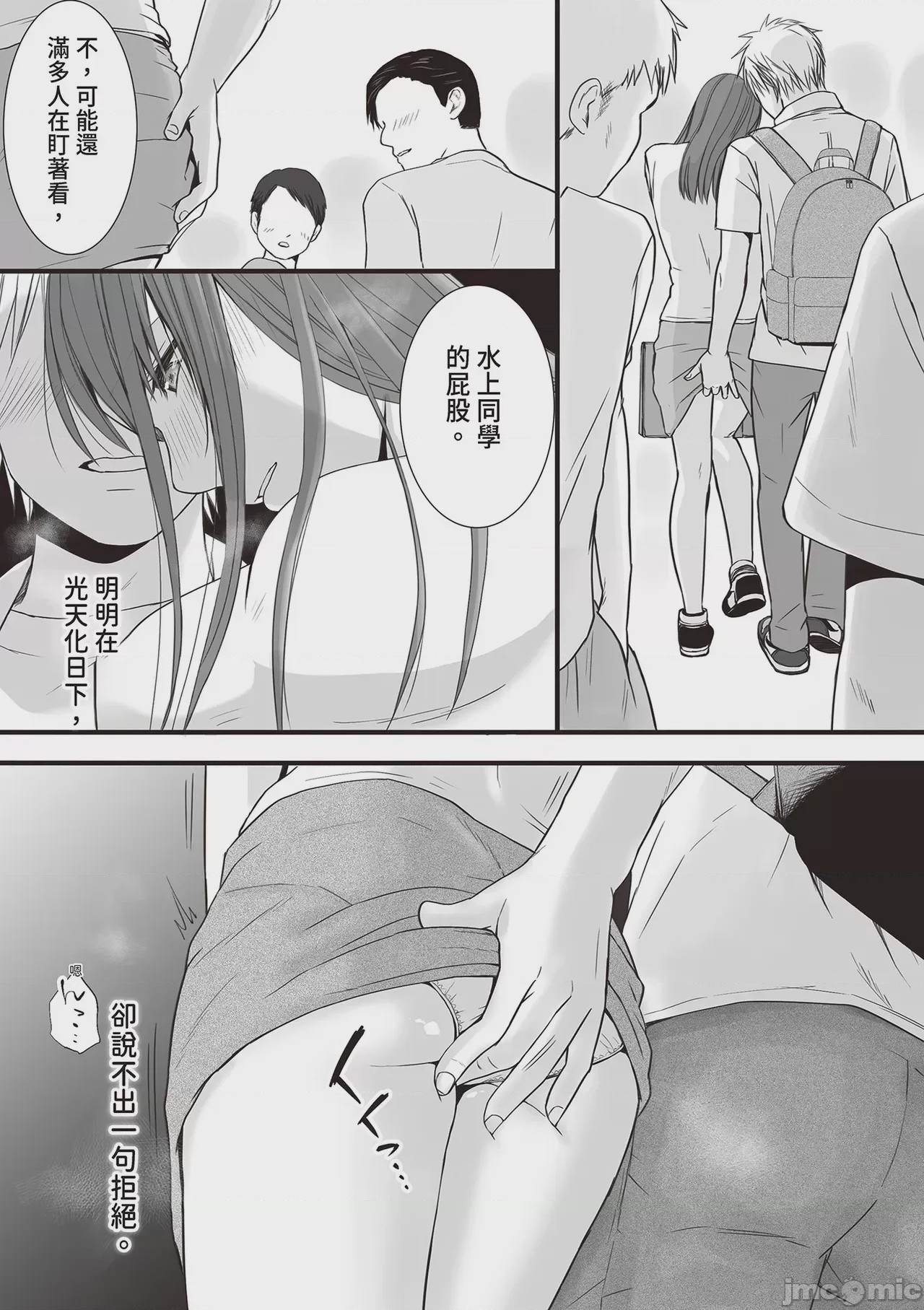 第1话, page 29