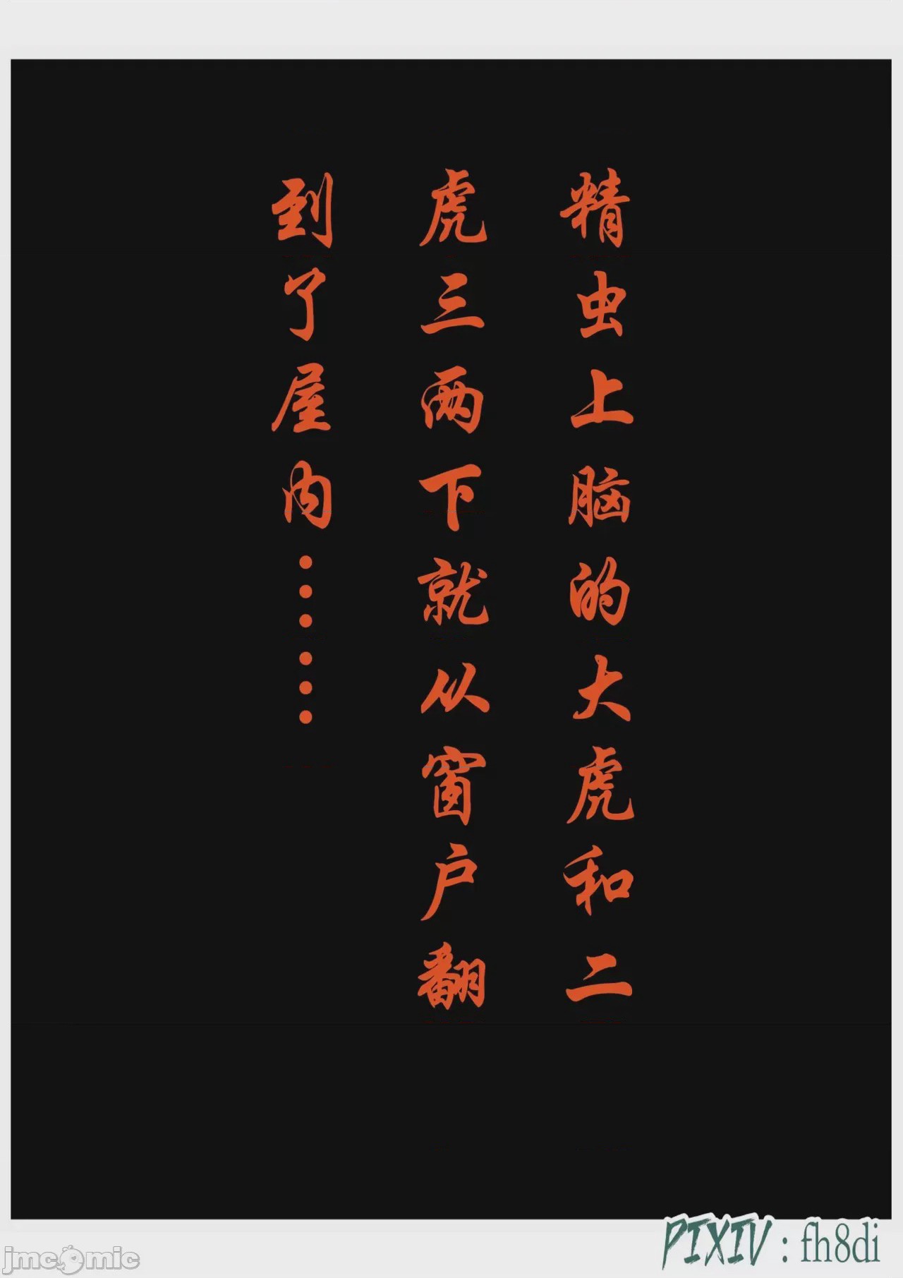 第1话, หน้า 1289