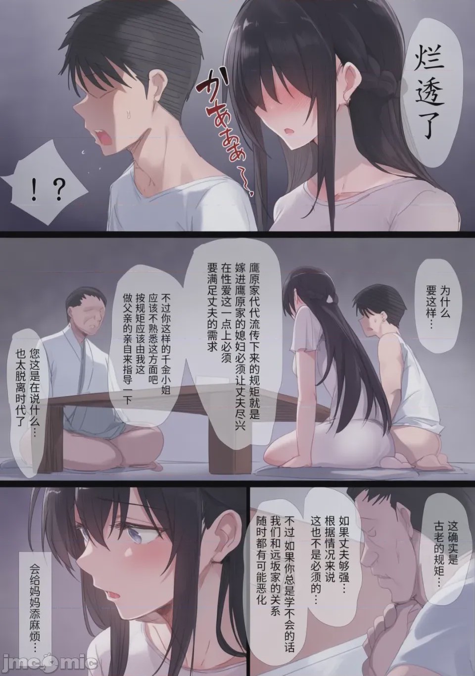第1话，第 19 頁