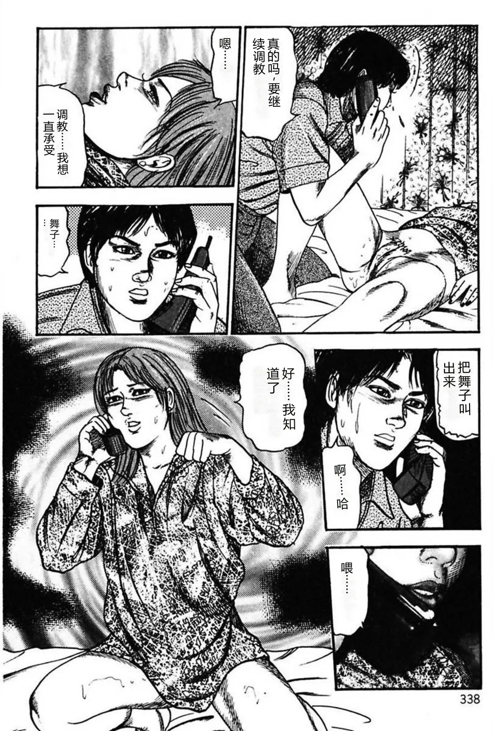 第 1 章, page 340