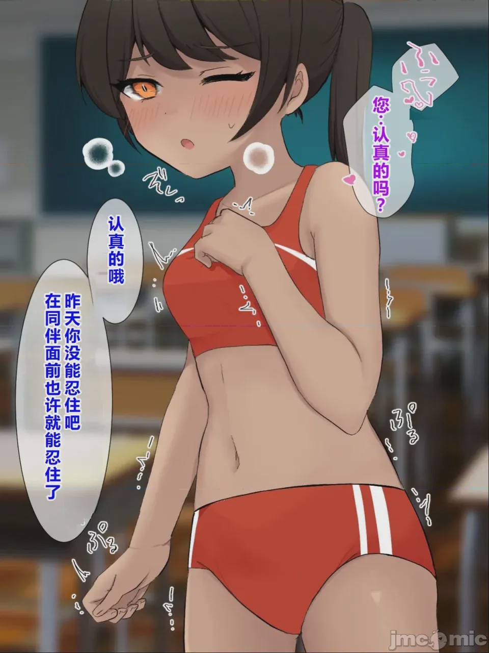 第1话，第 73 页
