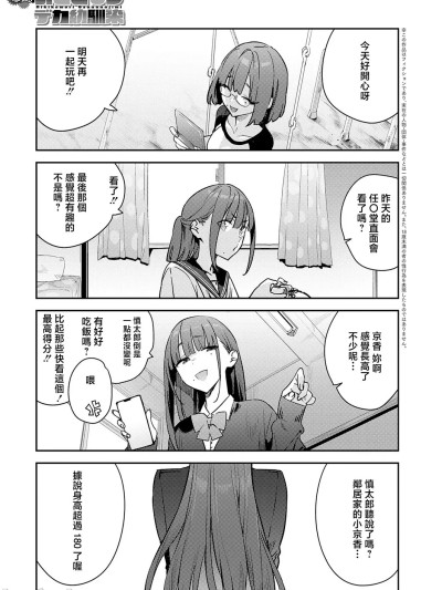โปสเตอร์สำหรับ [エノキドォ] 暴走!引きこもりデカ幼馴染