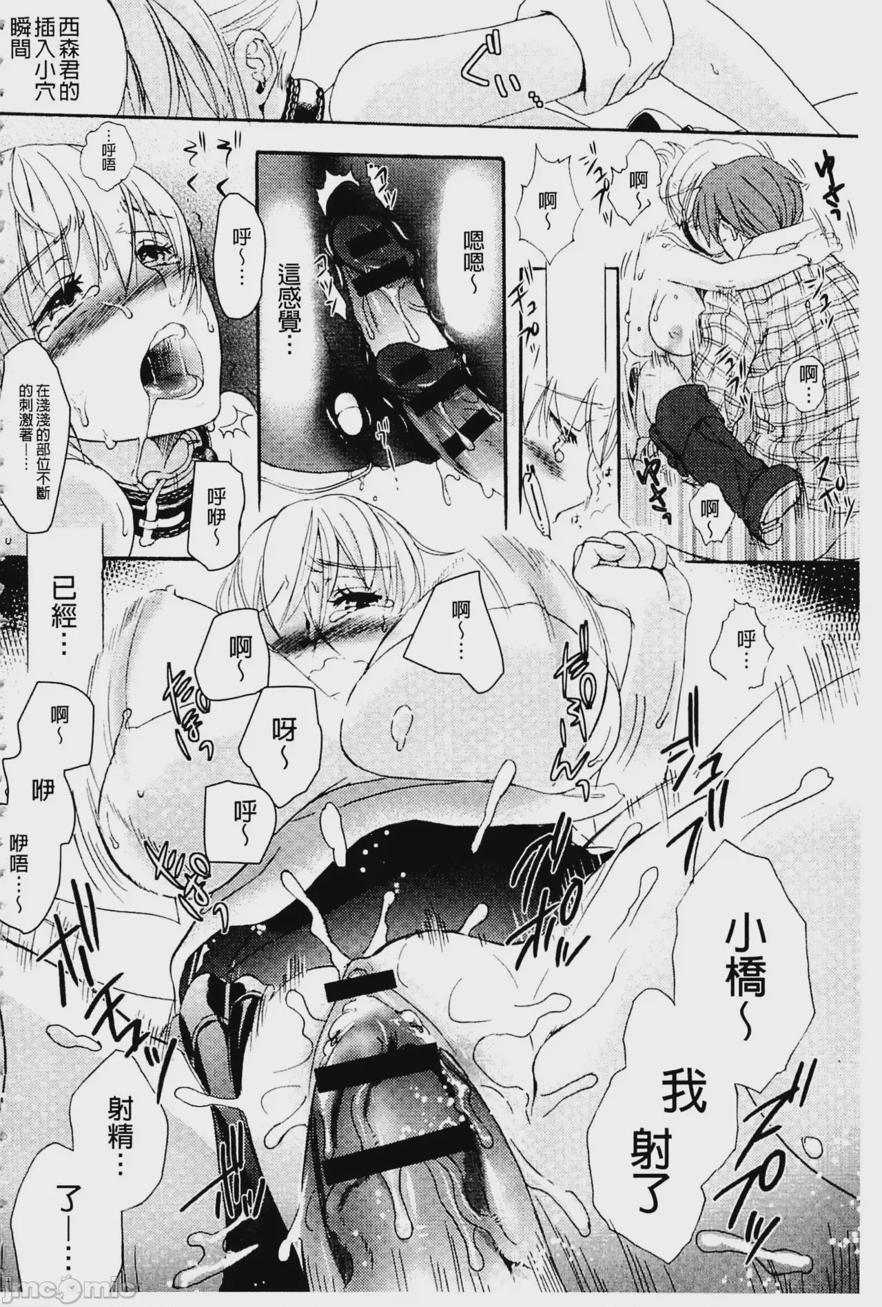 第1话、43 ページ
