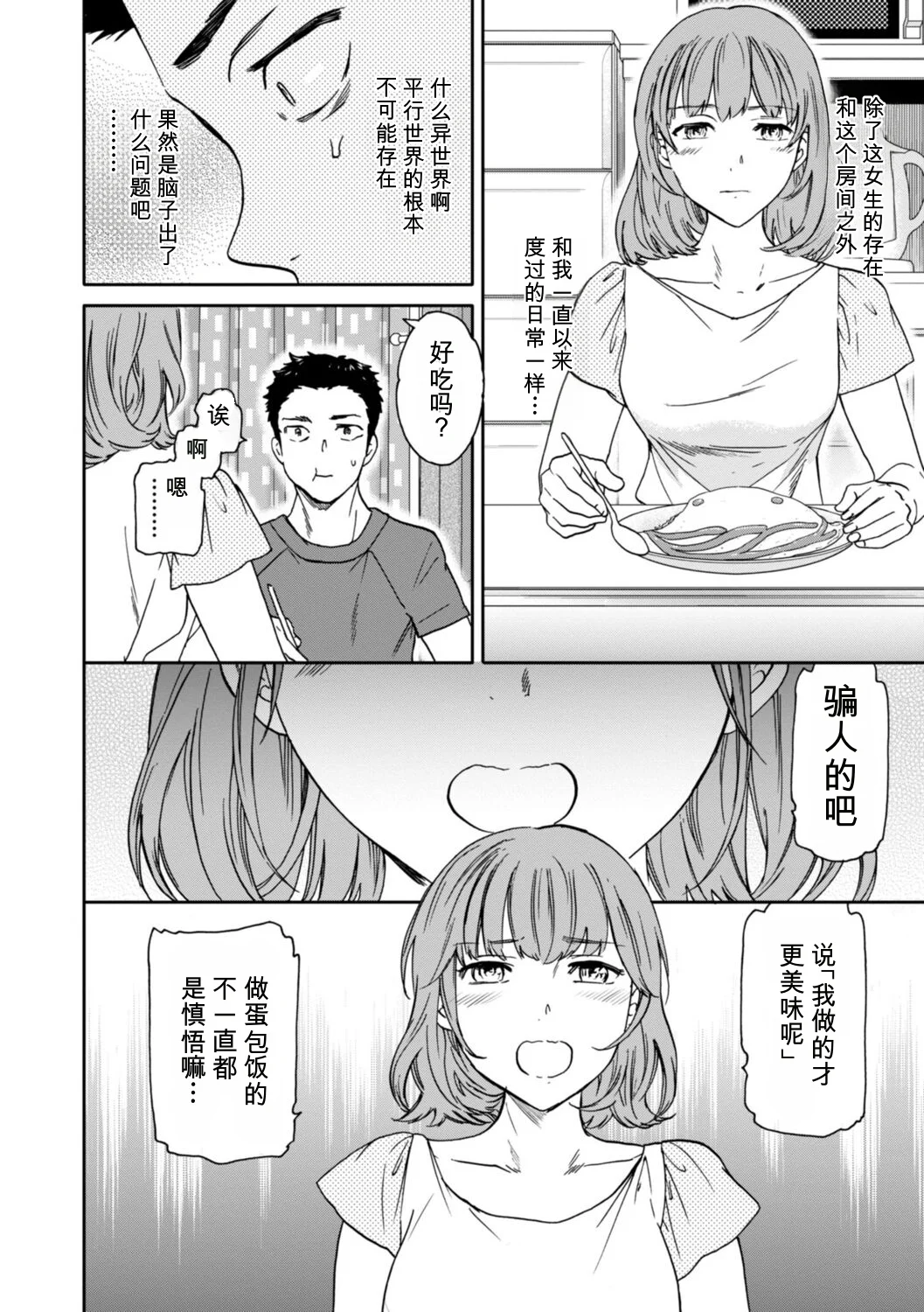 第 1 章，第 90 页