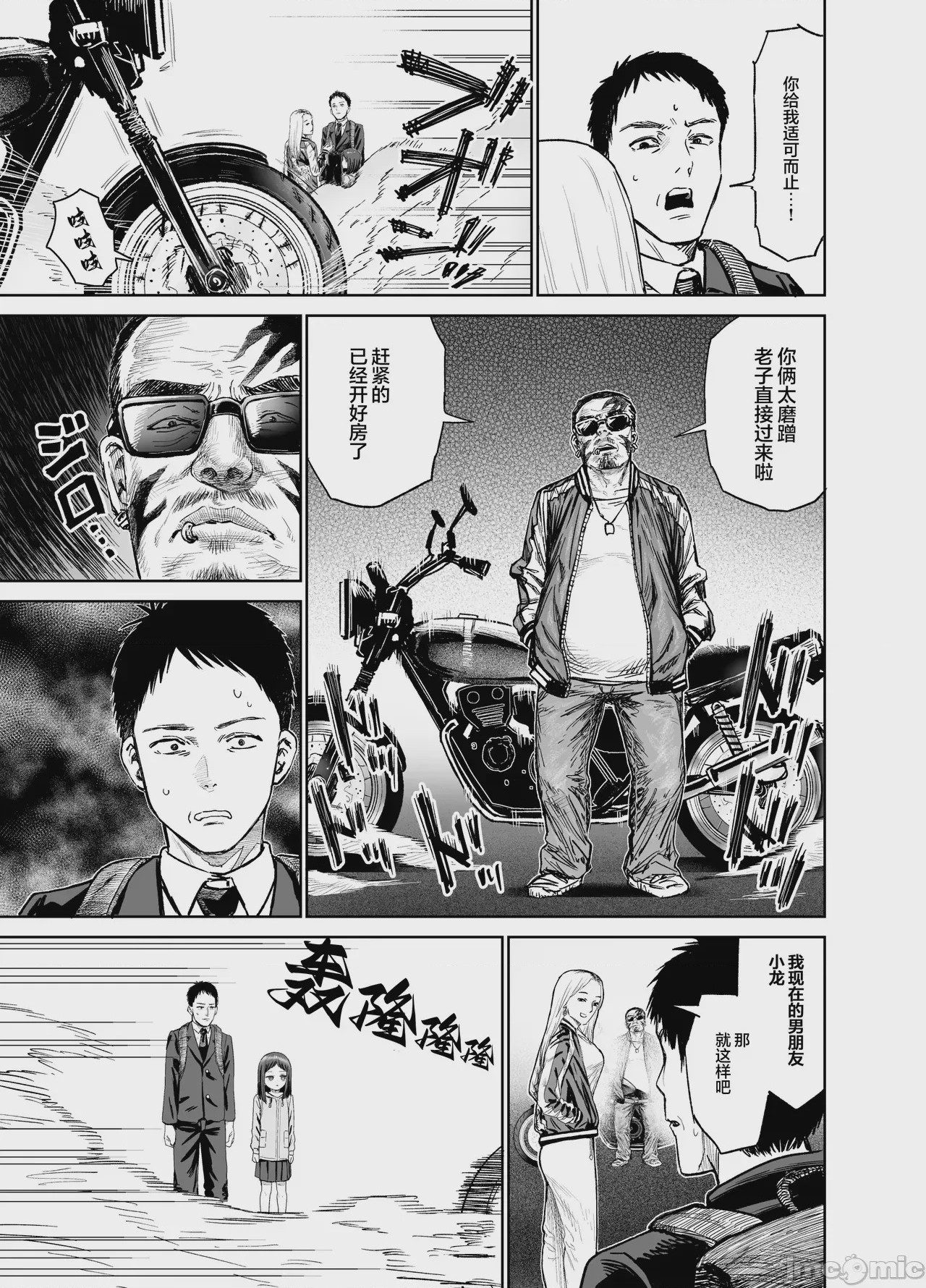 第1话, page 6