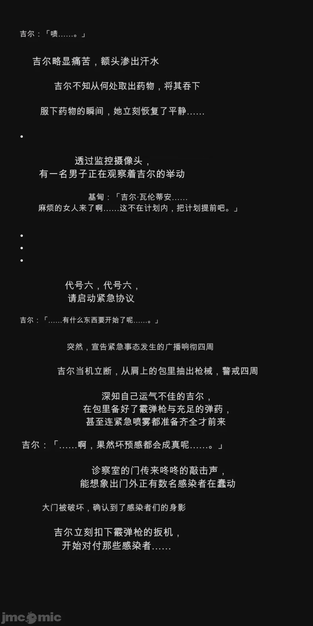 第1话，第 18 頁