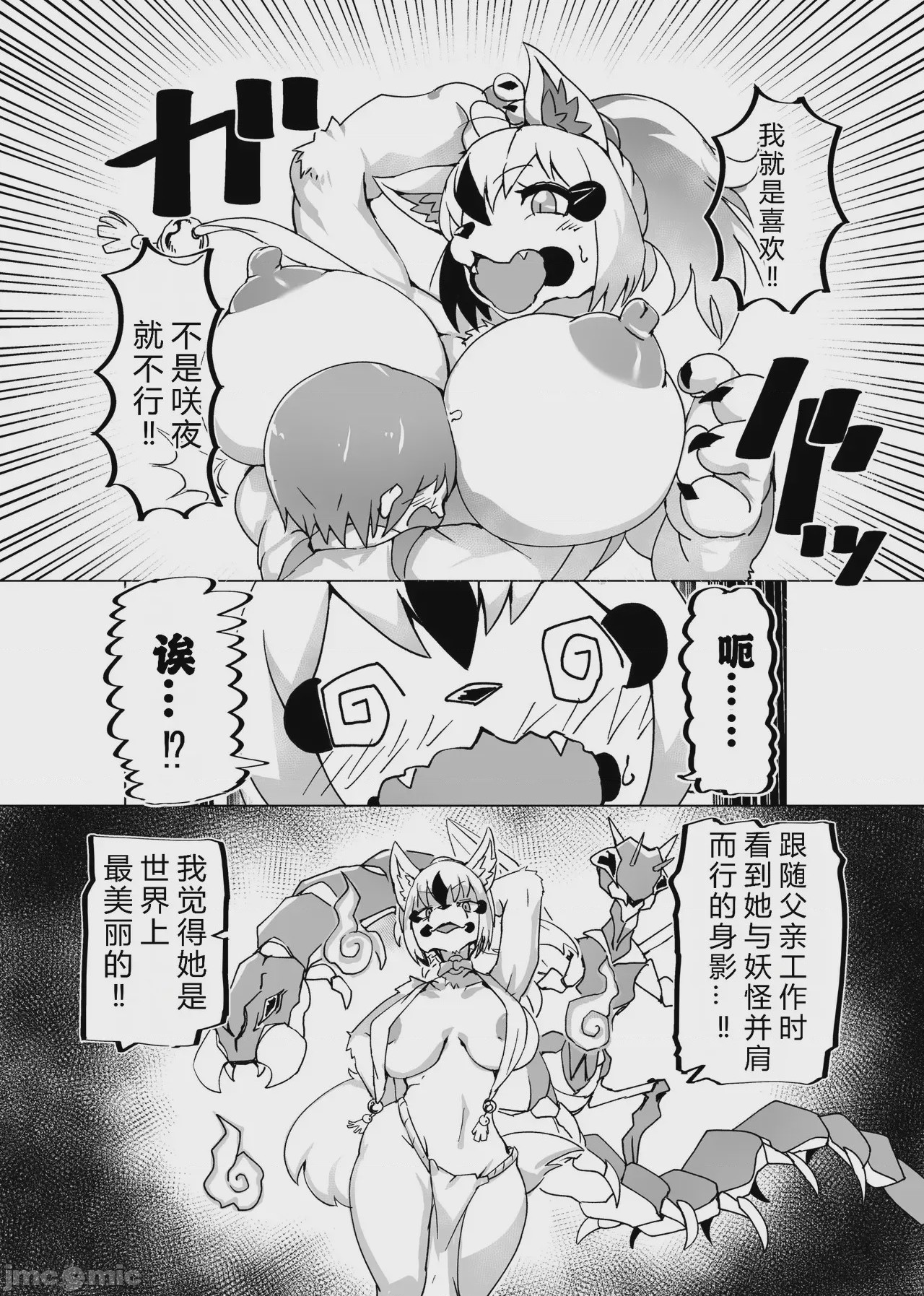 第1话，第 22 页