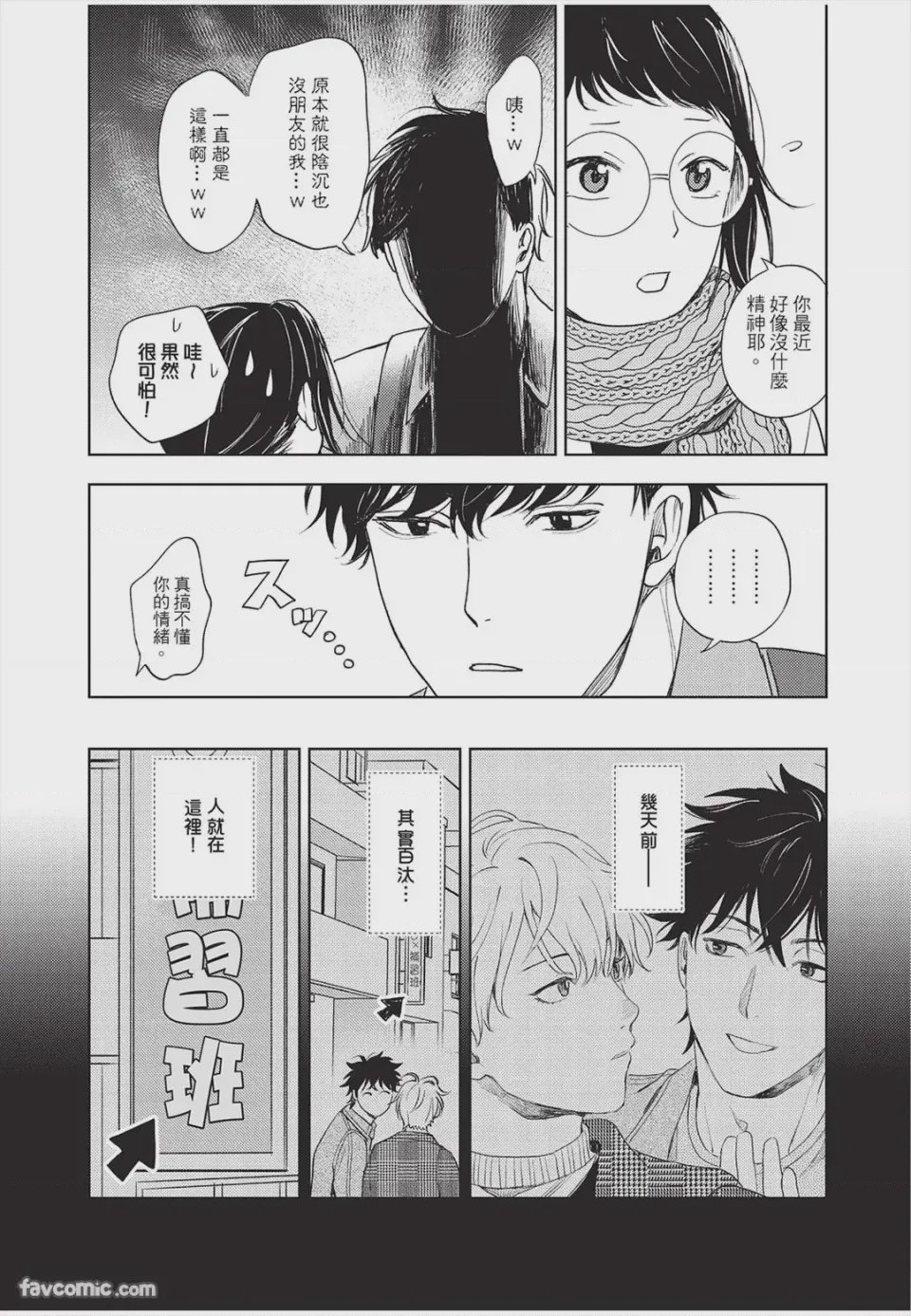 第1话、103 ページ