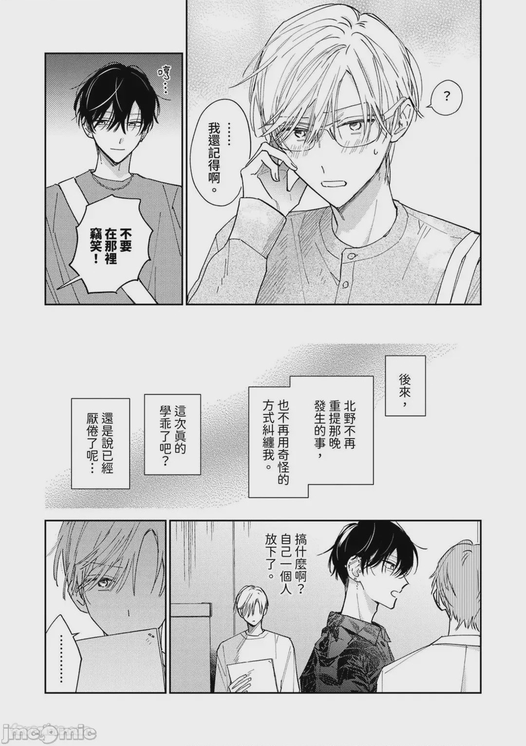 第1话、86 ページ