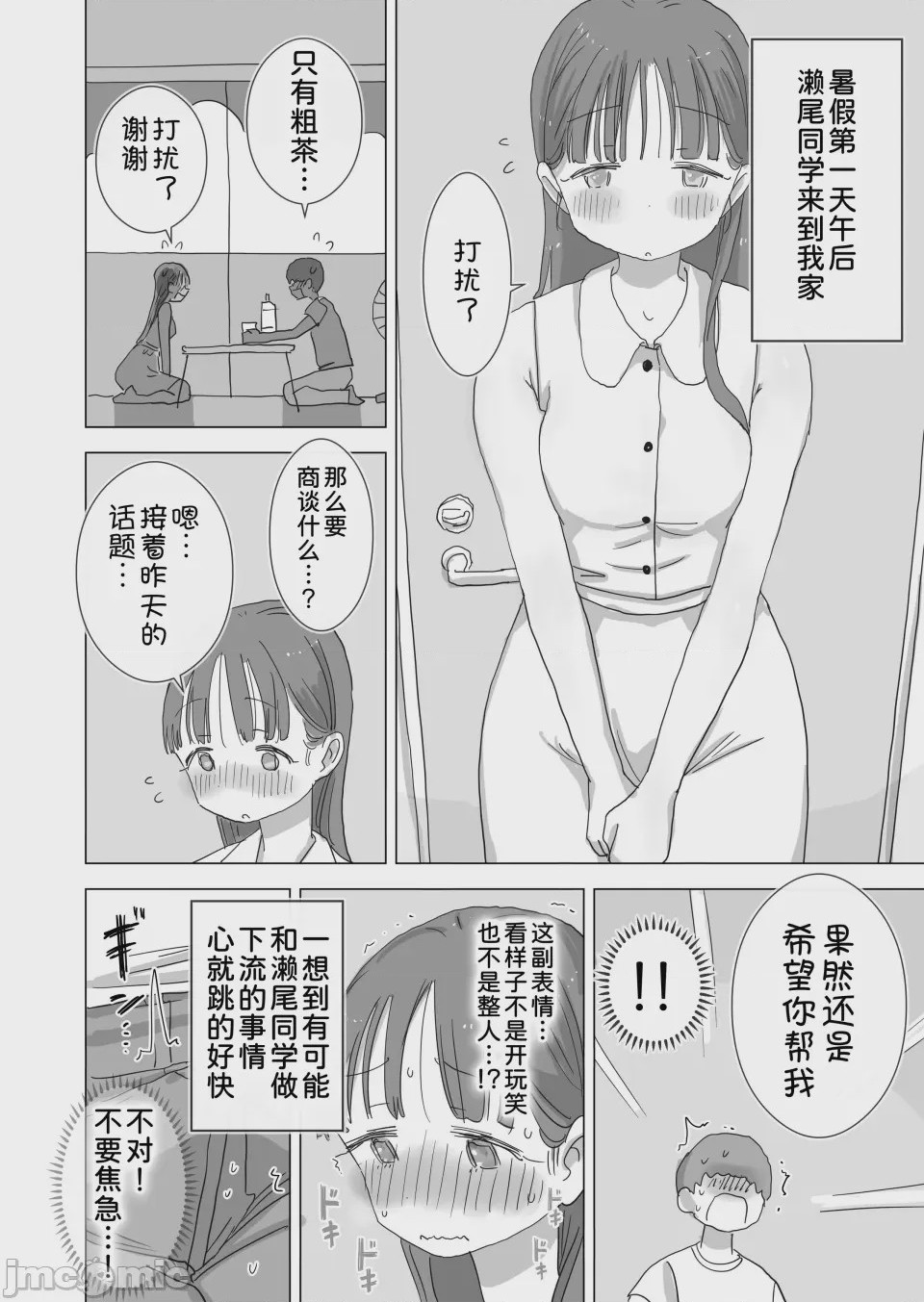 第1话，第 15 頁