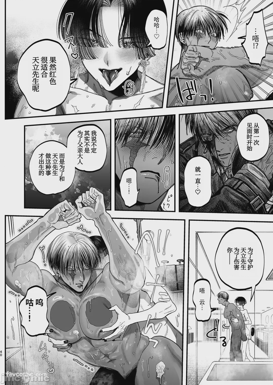 第1话，第 37 頁