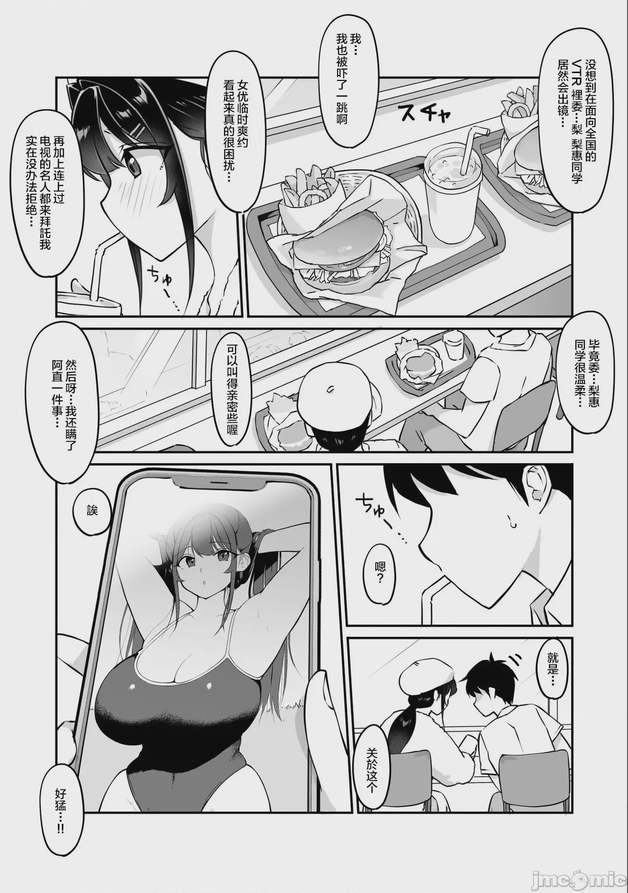 第1话，第 36 頁