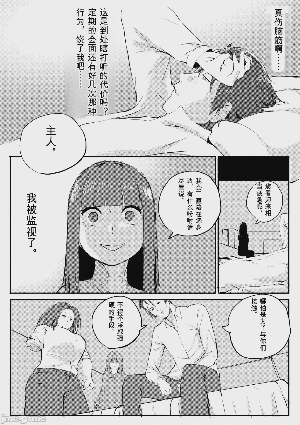 第1话，第 370 頁