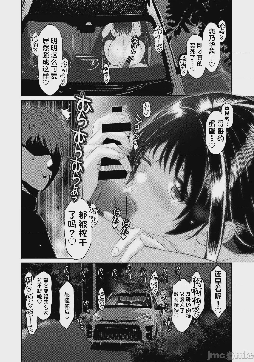 第1话, page 29