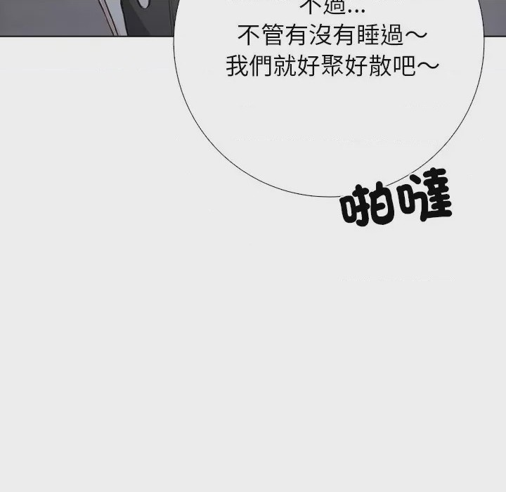 第1话 與爸爸的情婦共處一室 第1話，第 99 页